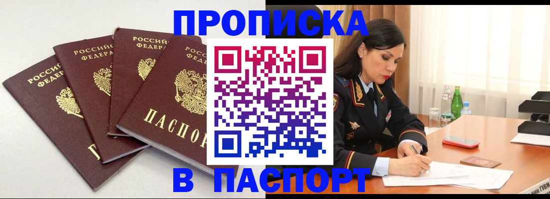 временная регистрация надежно в Мантурово