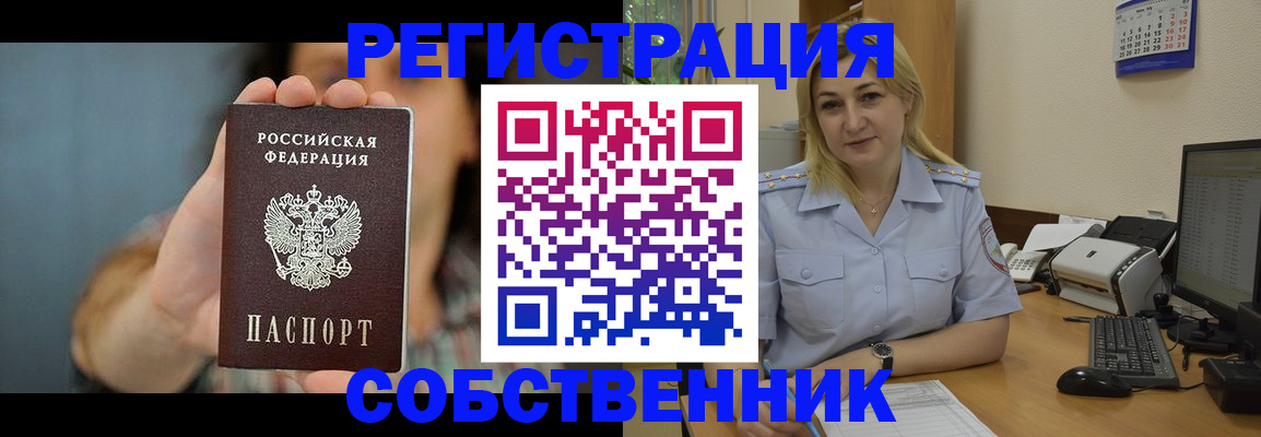 прописка 2025 в Мантурово