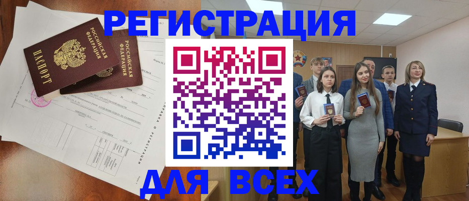 временная регистрация поиск в Мантурово